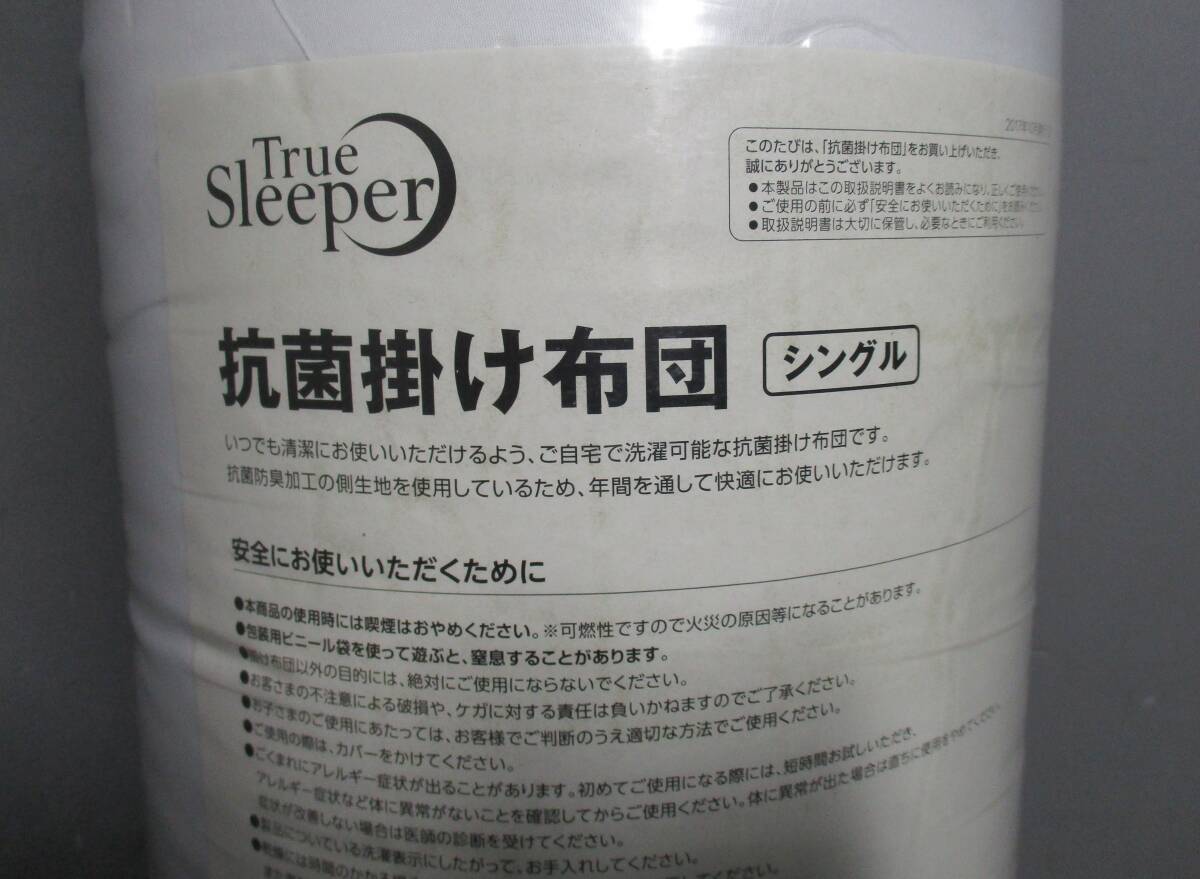 未使用★True Sleeper★トゥルースリーバー 抗菌掛け布団 シングル用 150cm×210cm 未開封_画像4