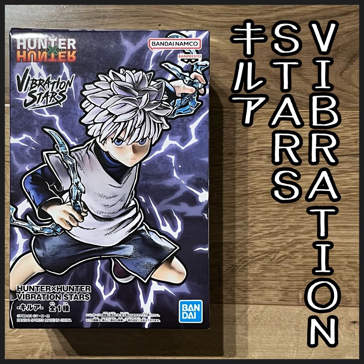 HUNTER× HUNTER  キルア VIBRATION STARS フィギュア ハンターハンター