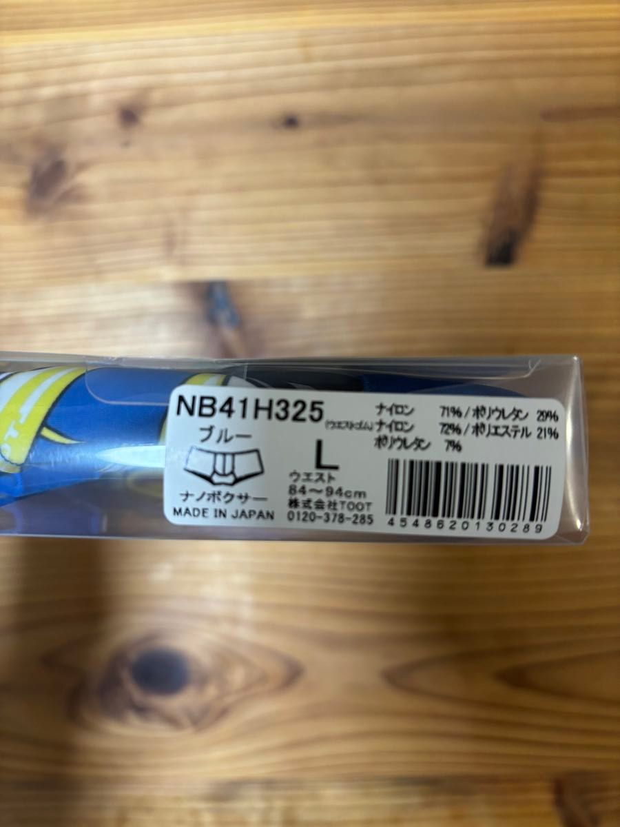 【新品未使用】TOOT トゥート　ボクサーパンツ　ナノボクサー　NB41H325 ブルー　L