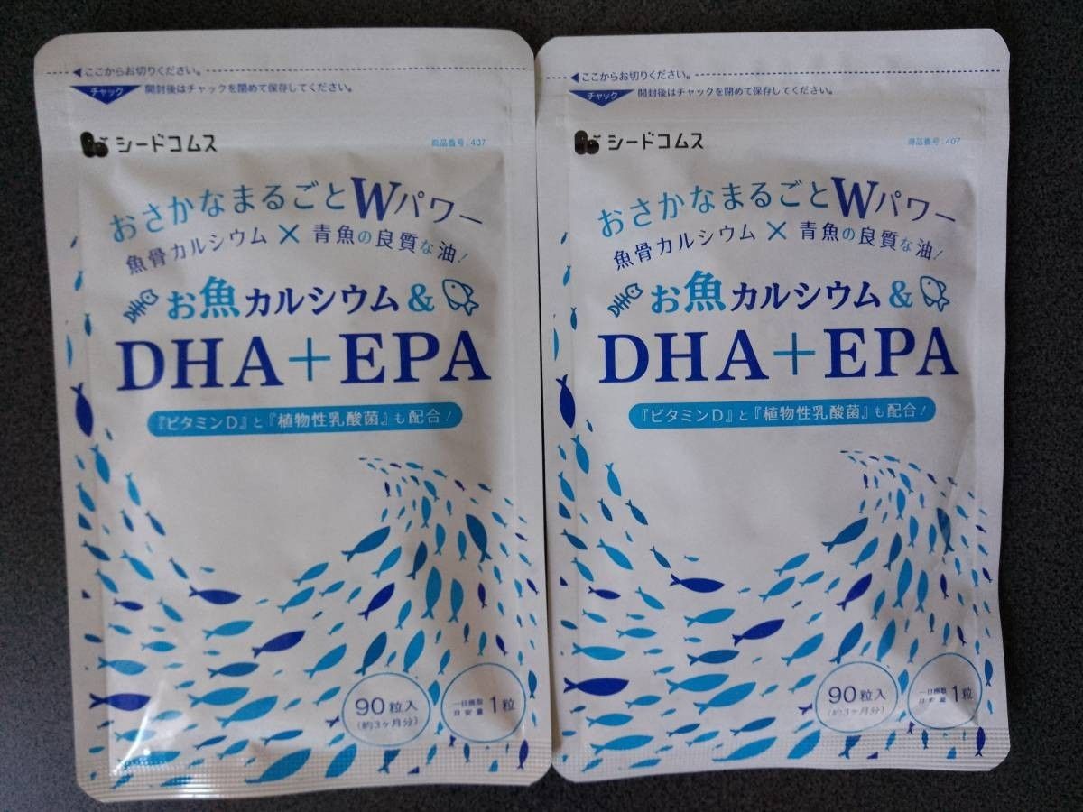 送料無料 お魚カルシウム＆DHA+EPA 約6ヵ月分 植物性乳酸菌 ビタミンD サプリメント 健康食品 シードコムス