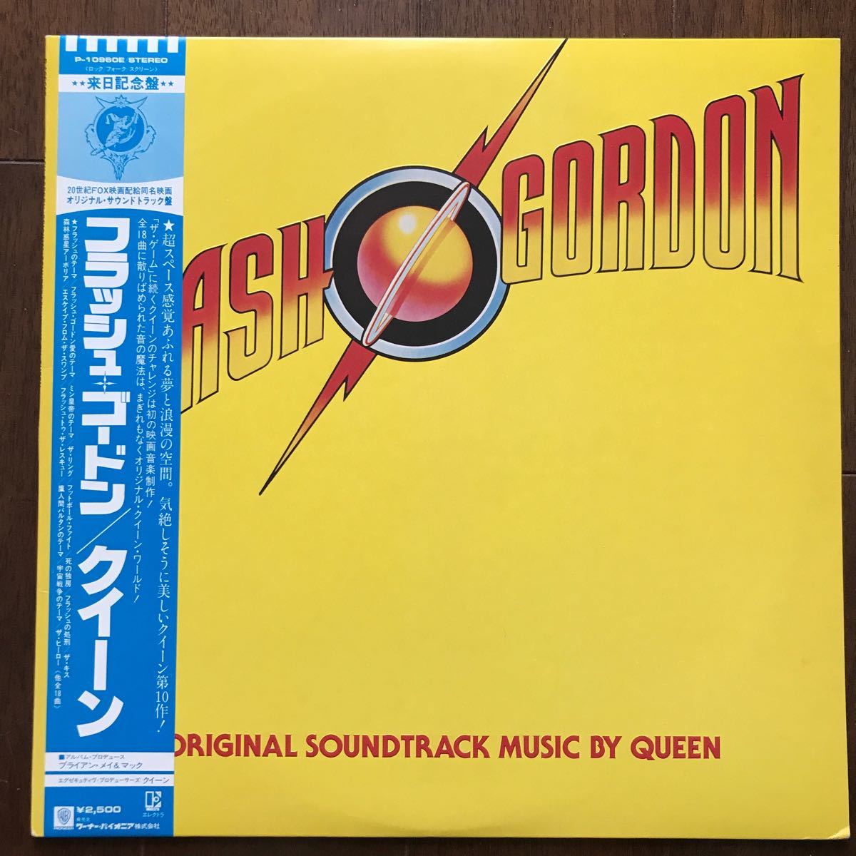 美品LP QUEEN/FLASH GORDON OST日本盤帯付 クイーン/フラッシュ・ゴードンの画像1
