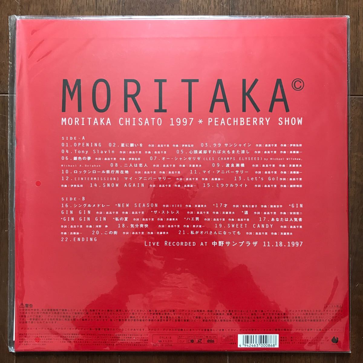  unopened LD Moritaka Chisato /1997 * PEACHBERRY SHOW the first times privilege poster . go in rare 