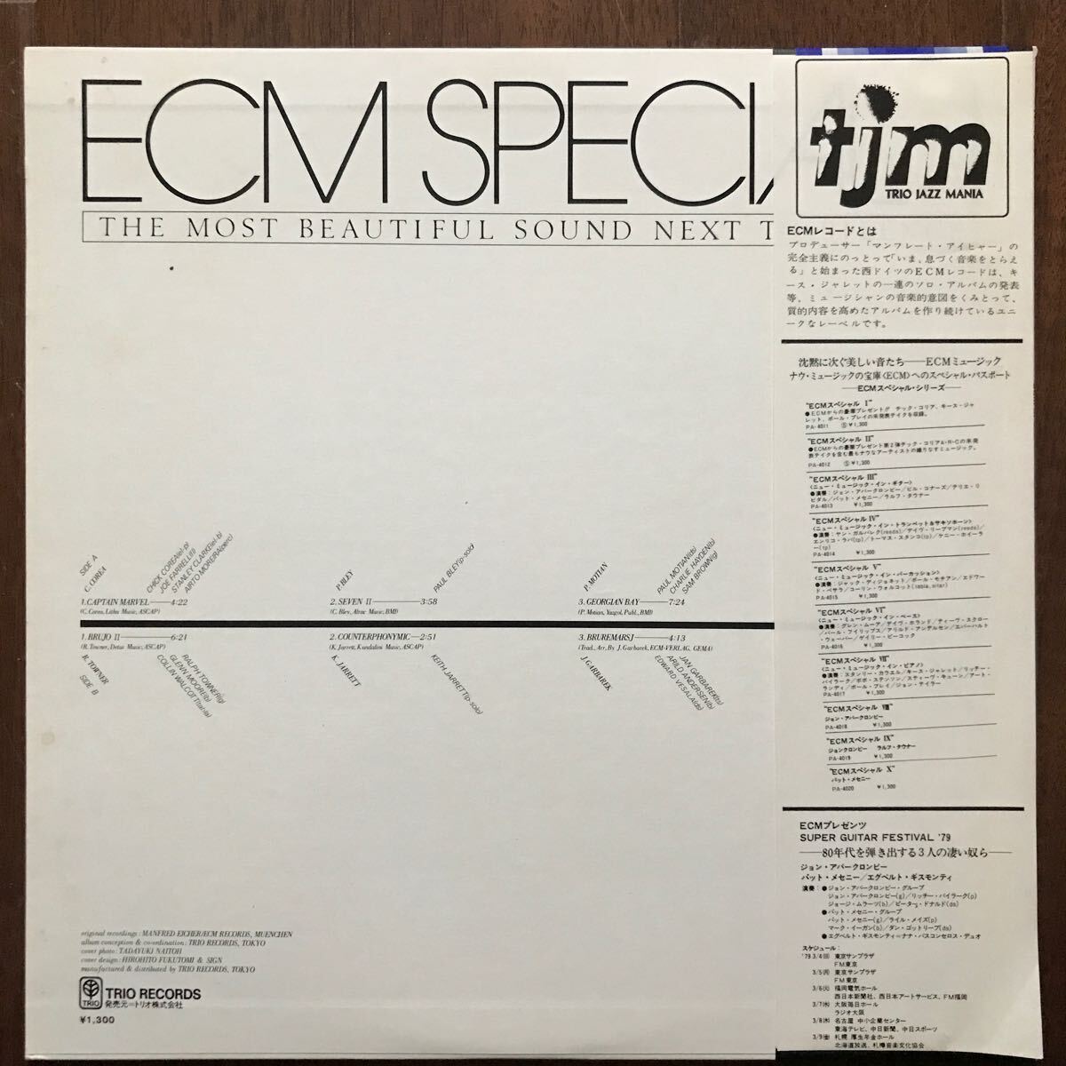 LP V.A./ECM SPECIAL 1 日本盤帯付 チック・コリア/キース・ジャレット/ポール・プレイ未発表テイク サム・ブラウン他 ECMスペシャル_画像2