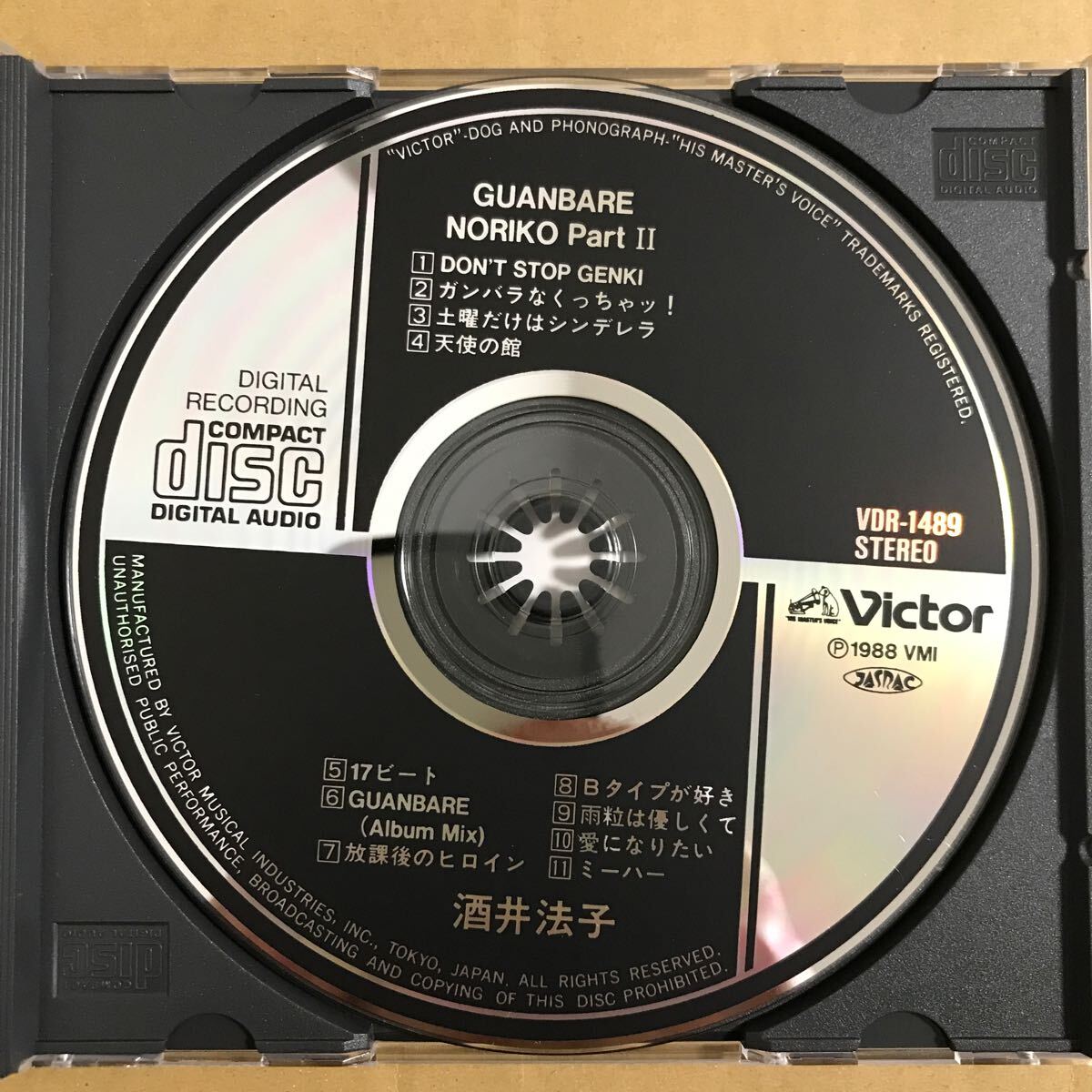 美品CD 酒井法子/GUANBARE NORIKO PART Ⅱ_画像4