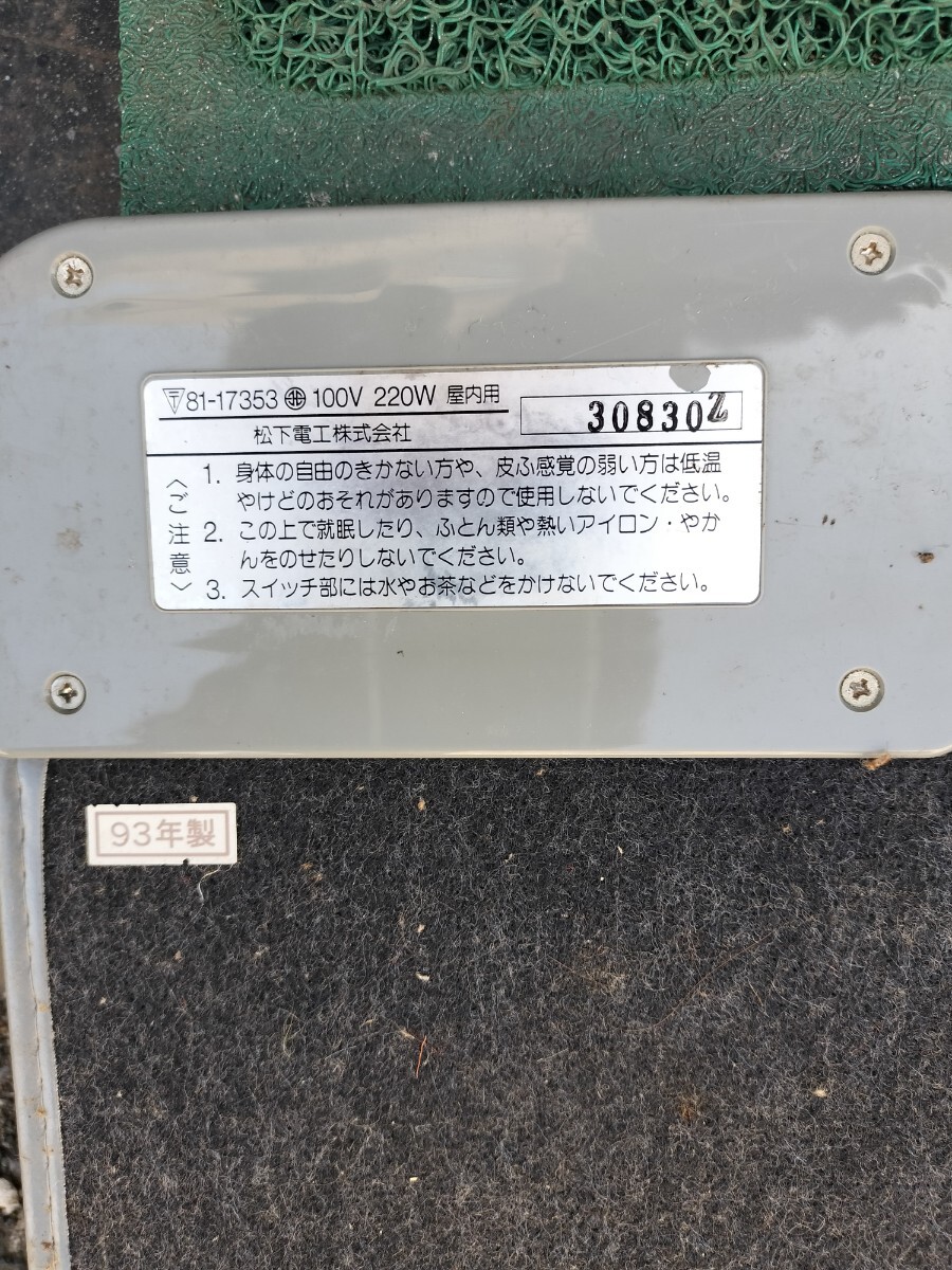 ナショナル　ホットパネル　キッチンM　DR2410-H　折り畳み式　幅120　通電確認済　格安　中古　神奈川　横浜　鶴見　直接引き取り可能_画像5