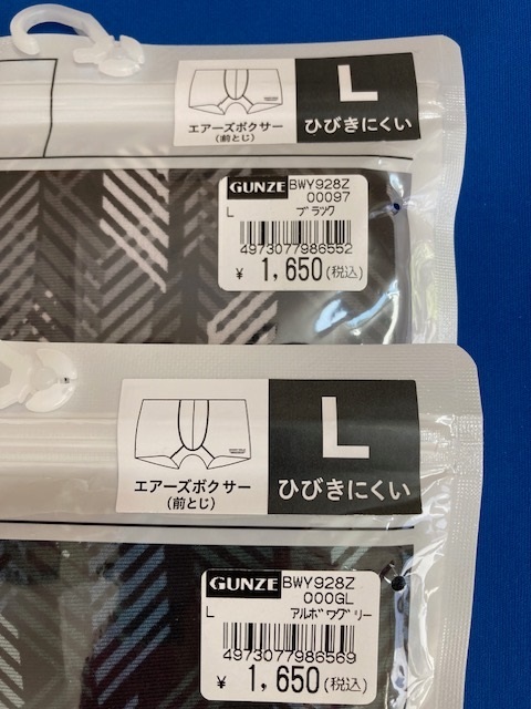 【2枚セット】GUNZE グンゼ／BODY WILD ボディワイルド BWY928Z◆AIRZ エアーズボクサー ボクサーパンツ L◆前とじ◆日本製_画像3