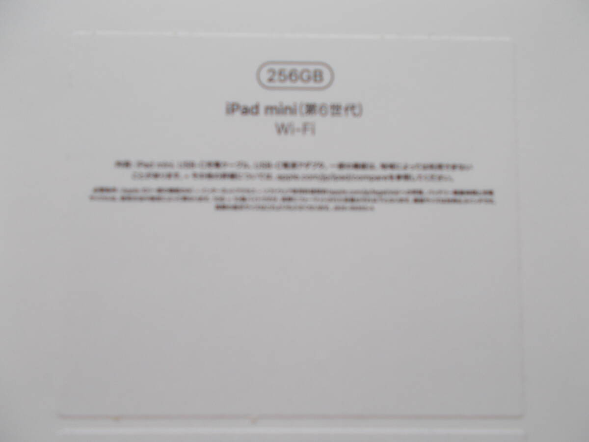 41.【i Pad mini】第6世代 A2567 WiFi ・256GB・中古（美品）・使用回数５回程度・外での使用なし・フィルム・カバー付き_画像3
