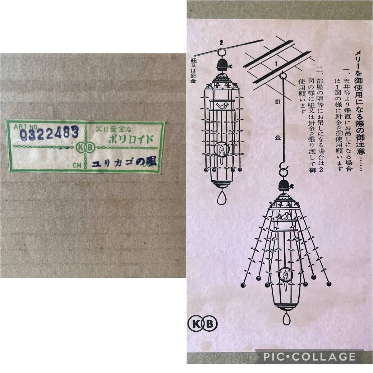 【昭和レトロ 昭和30年代 電動式 回転 メリー ゴーランド 純正共箱付き】 当時物 セルロイド 通電確認済み 玩具 アンティーク ヴィンテージ_画像9