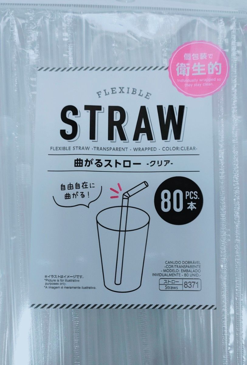 【新品未使用品】ストロー＆シリコーンストローペットボトルキャップ　DAISO　ダイソー