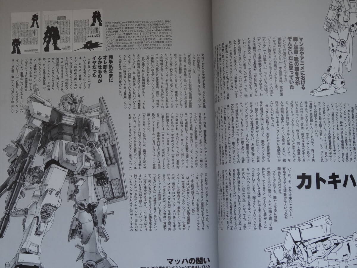 ASCII　ジー・ツー・オー　ガンダムトリビュートマガジン　G20 Volume.1「中古」_画像5