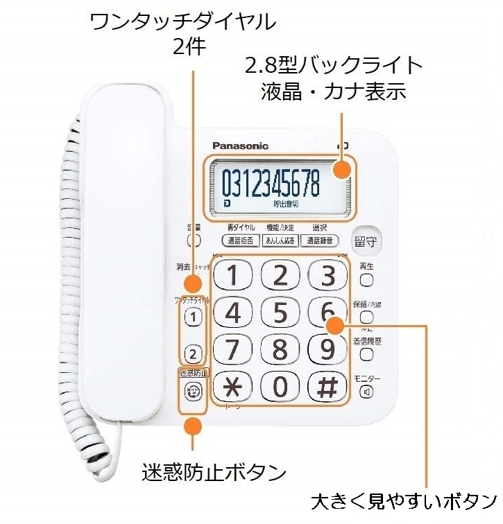  quick shipping Panasonic telephone machine VE-GD27-W(VE-GD27DL-W parent machine only cordless handset none ) digital absence record installing trouble telephone measures function installing 