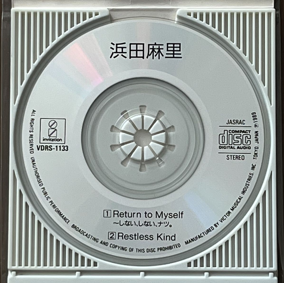 浜田麻里 hamada mariReturn to Myself しない しないナツ CD 8cm j pop jポップ pops ポップス 90s カネボウ化粧品 夏のイメージソング_画像5