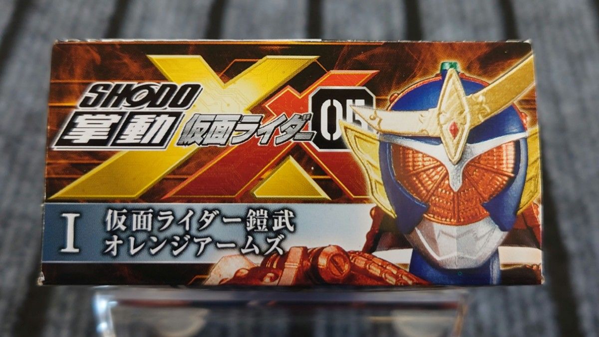 【新品未開封発送】掌動X X仮面ライダー05 Ⅰ 仮面ライダー鎧武 オレンジアームズ