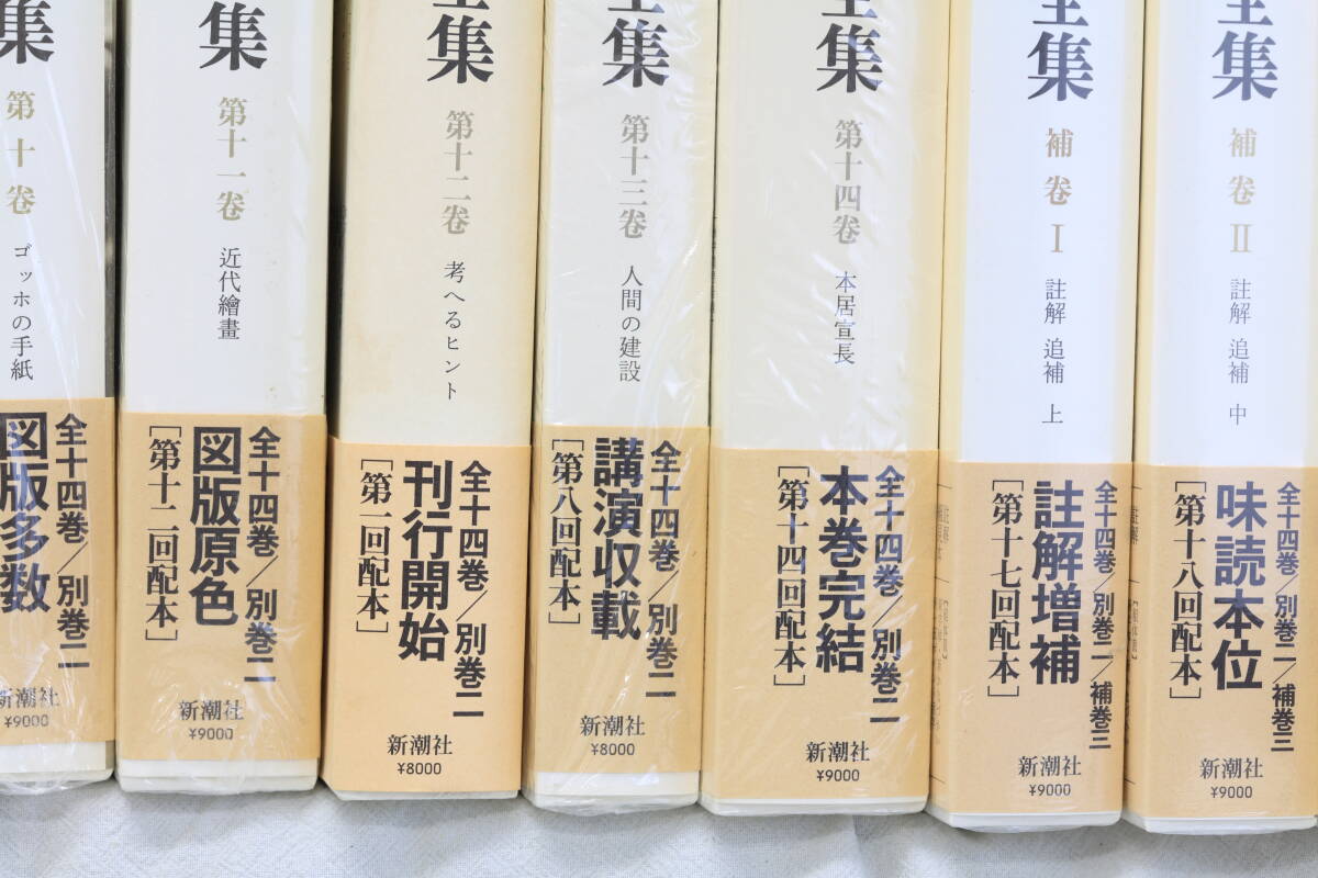 小林秀雄全集　全14巻、補巻3巻、別巻2巻、特製CD、計20巻　各箱入　新潮社　未使用　当然超美品　_画像8