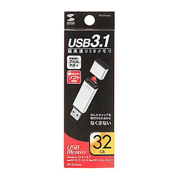 まとめ得 サンワサプライ USB3.1 Gen1 メモリ (シルバー・32GB) UFD-3AT32GSV x [3個] /a_画像1