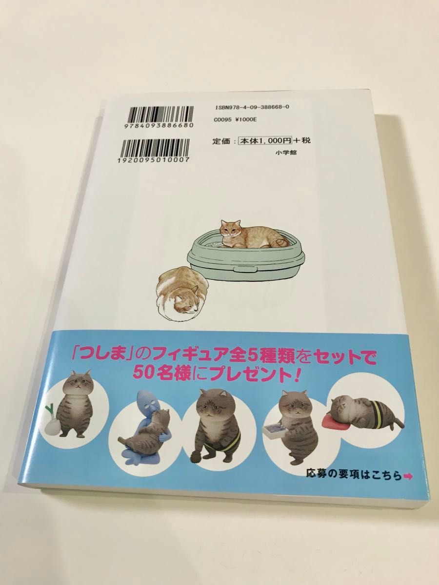 【GW中お値下げ！】「俺つしま」1〜3巻セット　おれつしま