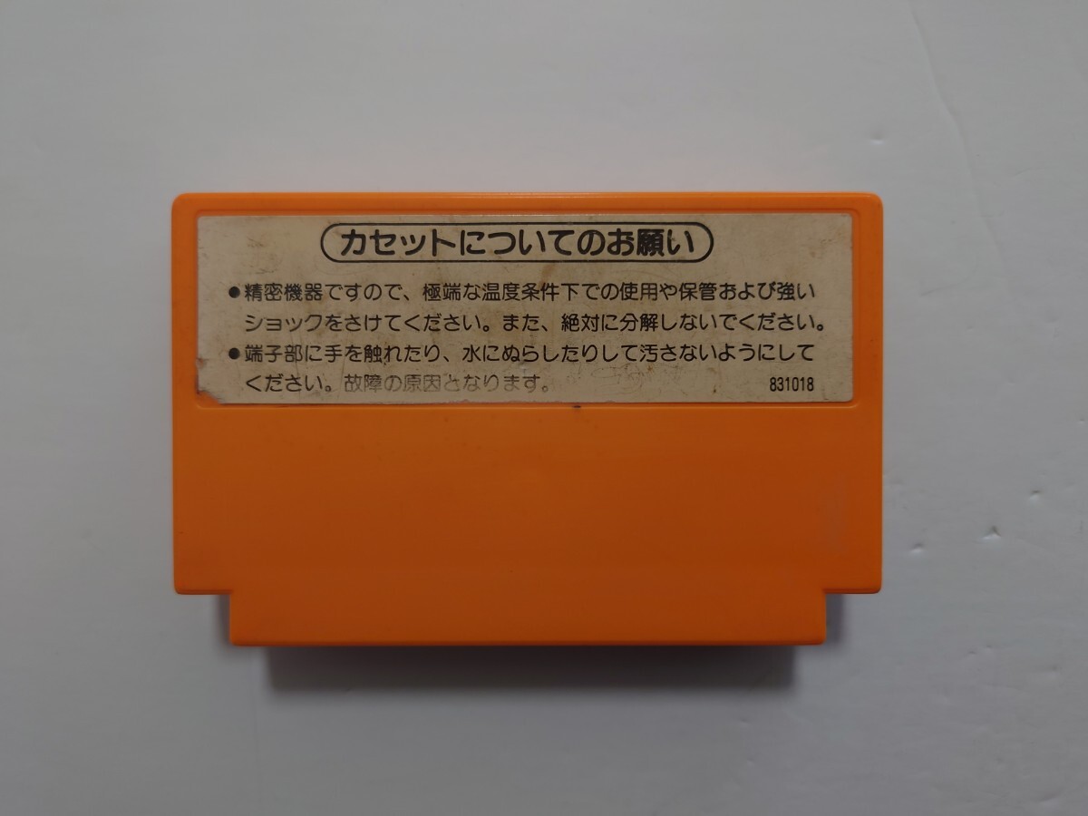 FCソフト【マリオブラザーズ】8本まで送料185円_画像3