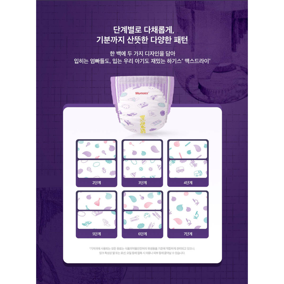 Huggies Max Dry size6 (14~19kg) 29 sheets insertion 