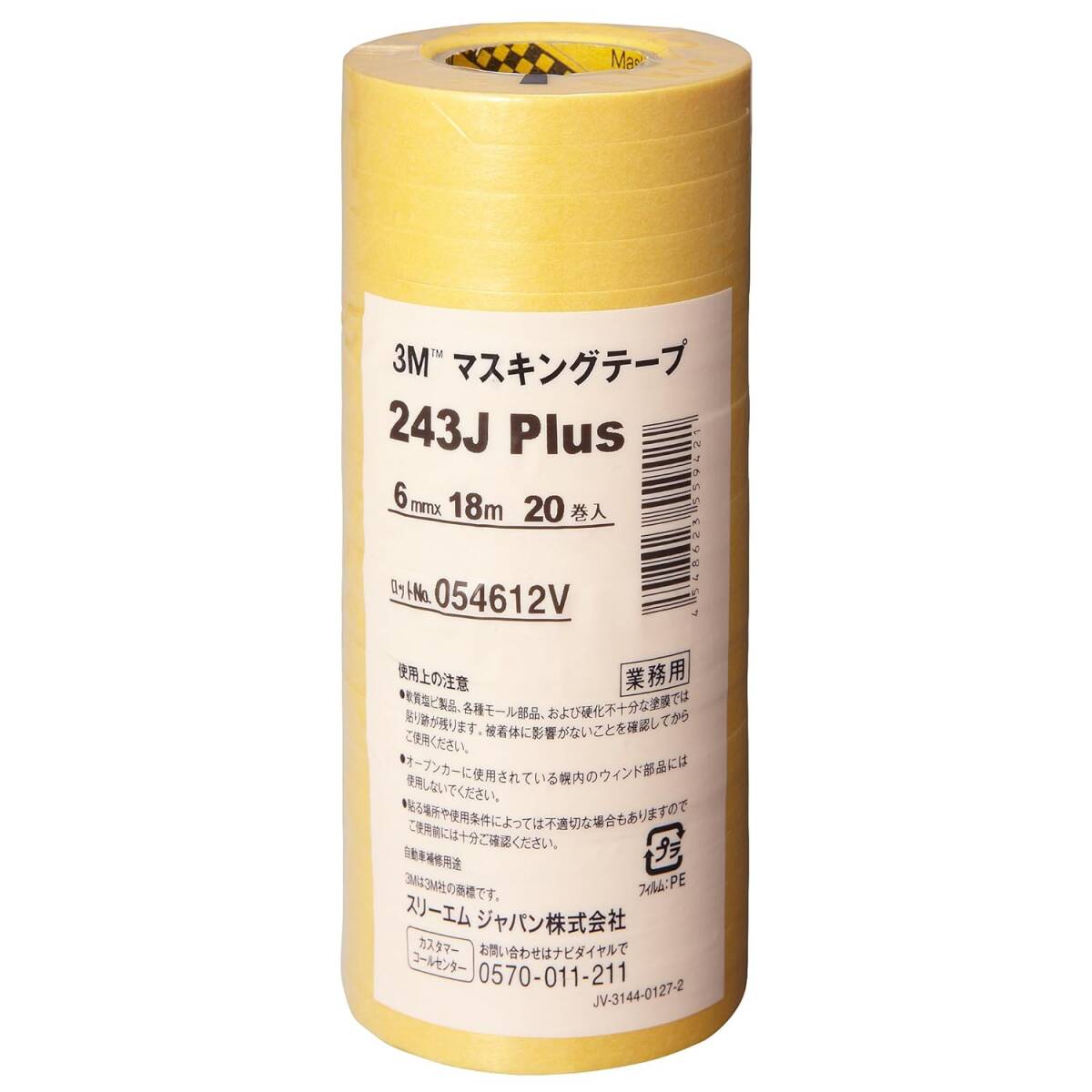 3M マスキングテープ 243J Plus 6mm×18M 20巻パック (243J 6)の画像1