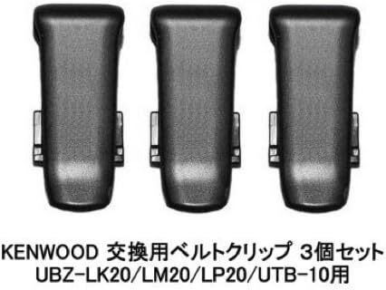  Kenwood correspondence transceiver for belt clip te Mythos for KENWOOD for UBZ-LS20 UBZ-LP20 UBZ-LM2