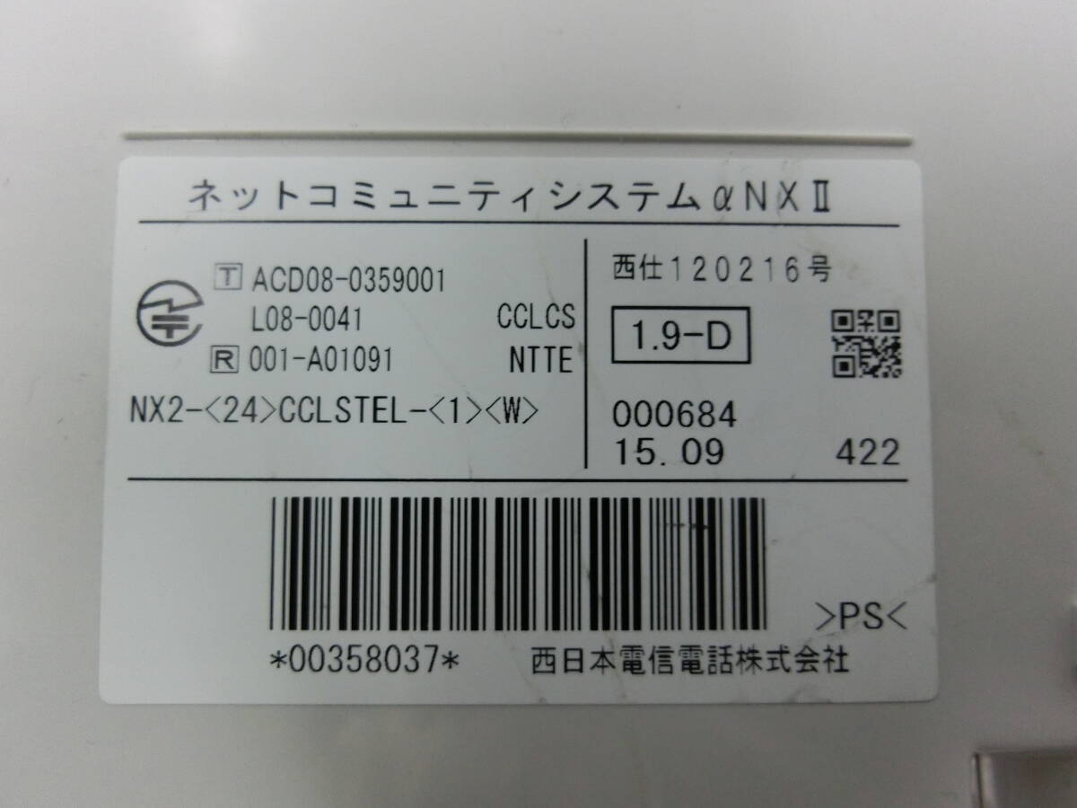 ▲▽NTTカールコードレス NX2-(24)CCLSTEL-(1)(W)領収書可9△▼の画像4