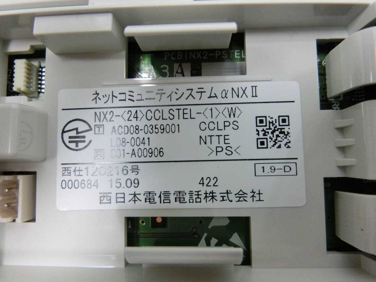 ▲▽NTTカールコードレス NX2-(24)CCLSTEL-(1)(W)領収書可9△▼の画像7