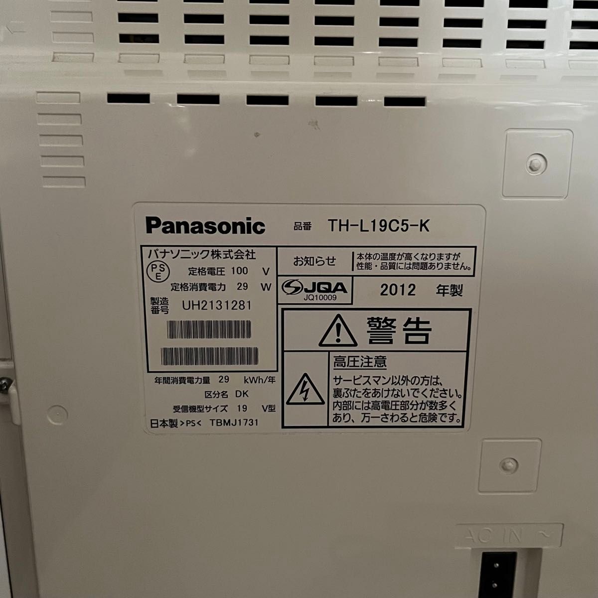 Panasonic VIERA 液晶テレビ 19インチ TH-L19C5-K パナソニック Panasonic VIERA 液晶テレビ 19インチ TH-L19C5-K パナソニック