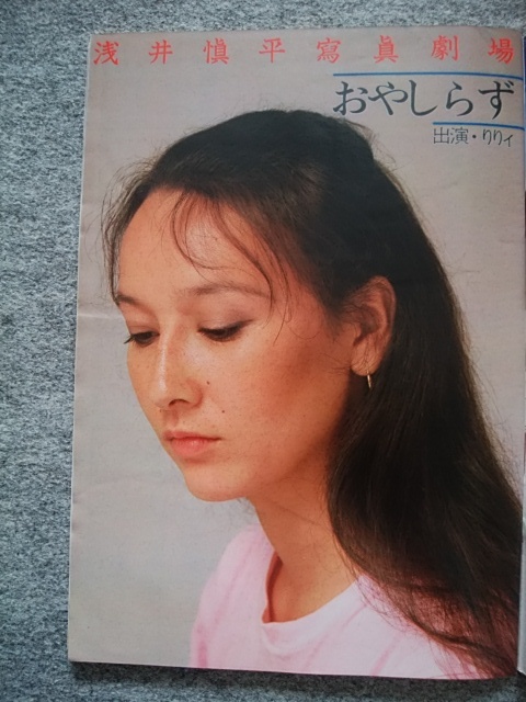 バラエティ　1979年９月号　薬師丸ひろ子　高倉健　松田優作　りりィ　風吹ジュン　蘇える金狼　エイリアン　指輪物語　銀河鉄道999_画像6