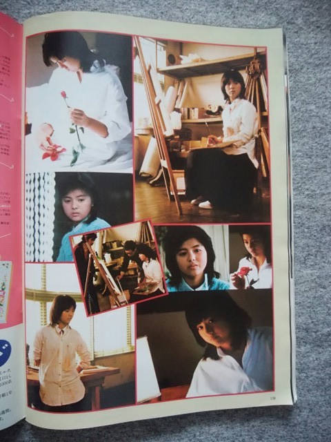 バラエティ　1980年2月号　薬師丸ひろ子　松田優作　千葉真一　浅野温子　木之内みどり　朝比奈マリア　熊谷美由紀　真行寺君枝　藤真利子_画像9