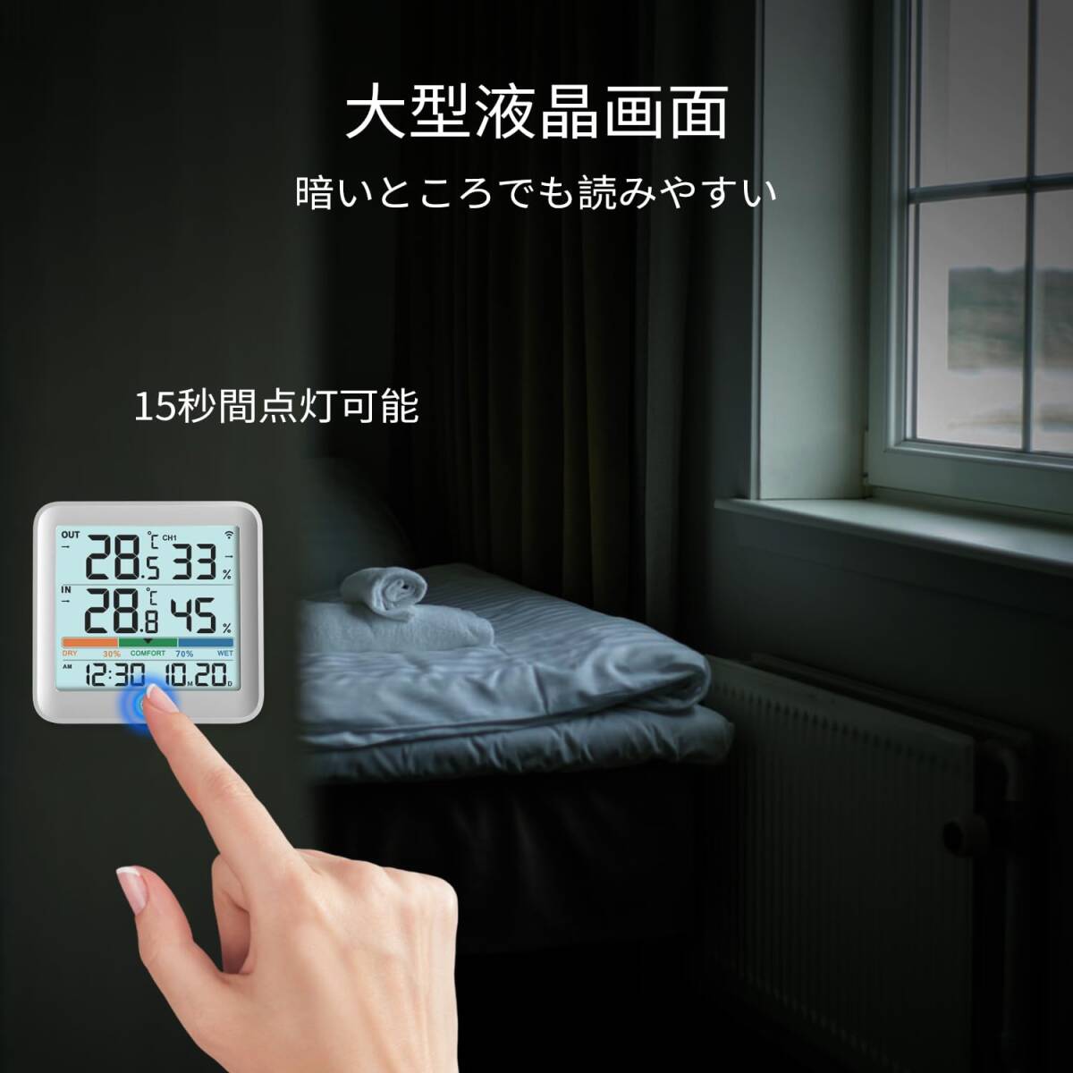 VOCOO 温湿度計 温度計 湿度計 デジタル 温度計室内 屋外 LCD大画面 高精度 センサー 赤ちゃん バックライト ℃/切の画像4
