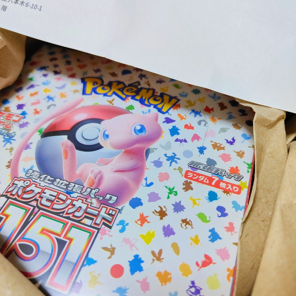 納品書付き】ポケモンカードゲーム151 BOX 新品未開封 自引き ポケモン
