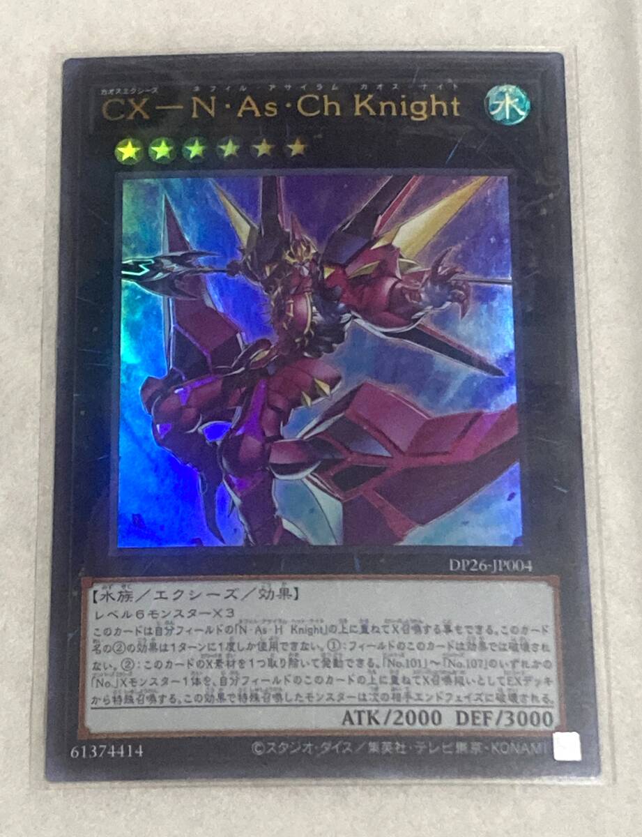 【遊戯王/YU-GI-OH/OCG】 CX-N・As・ChKnight　ウルトラレア_画像1