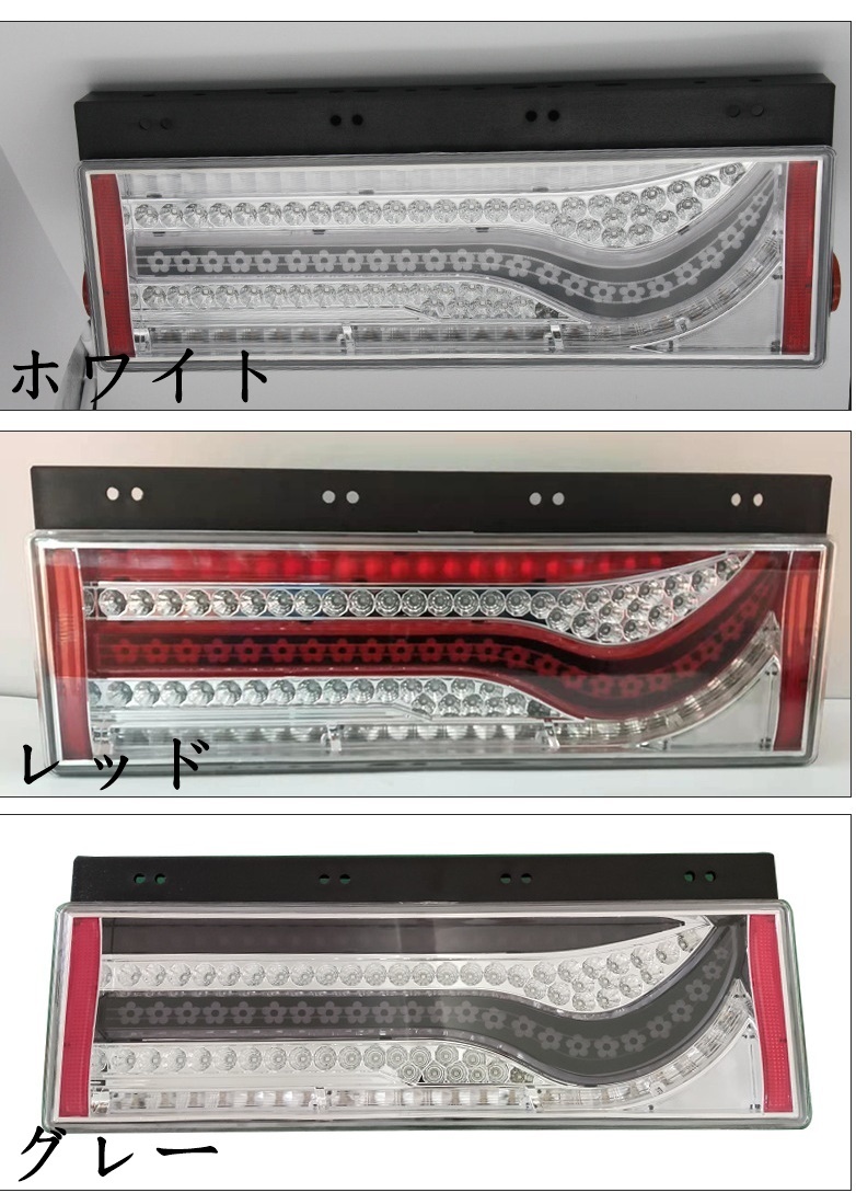 高品質歌舞伎テールランプ 3連テールライト 千本桜型 トラックテールライト コンビネーション LEDテールランプ シーケンシャルセット 片側_画像2