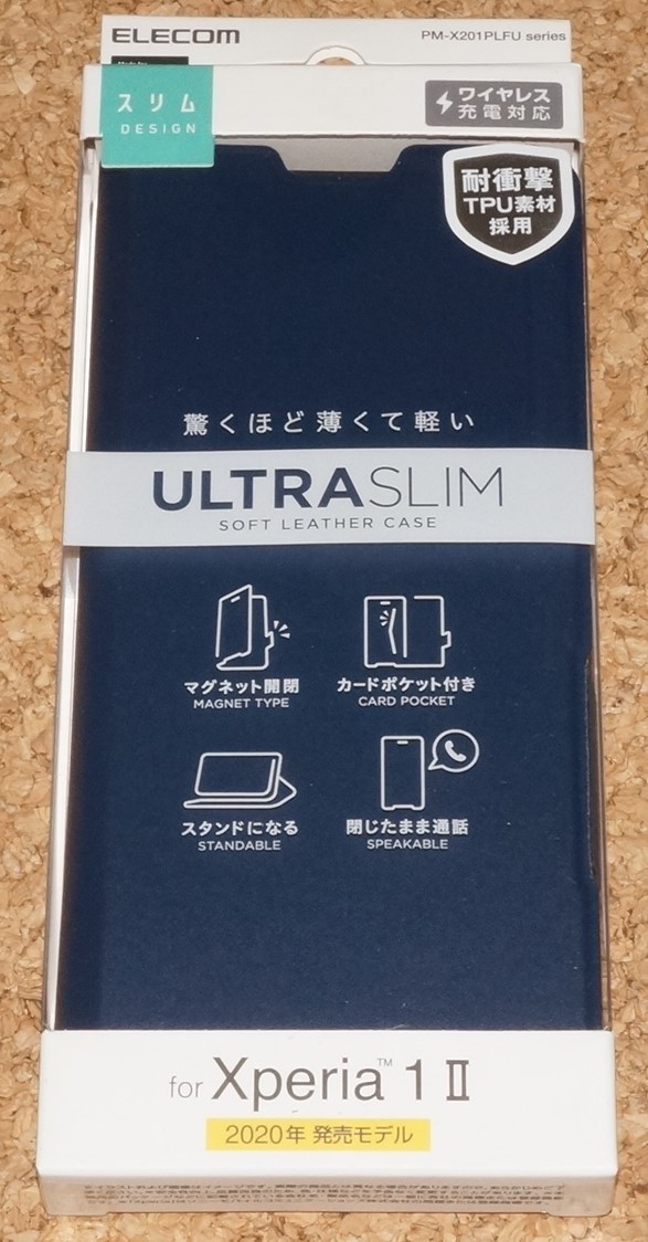 ★新品★ELECOM Xperia 1 II レザーケース Ultra Slim ネイビーの画像1