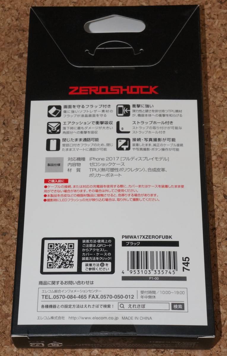★新品★ELECOM iPhone X ZEROSHOCK ゼロショック 薄型レザーフラップ ブラックの画像2
