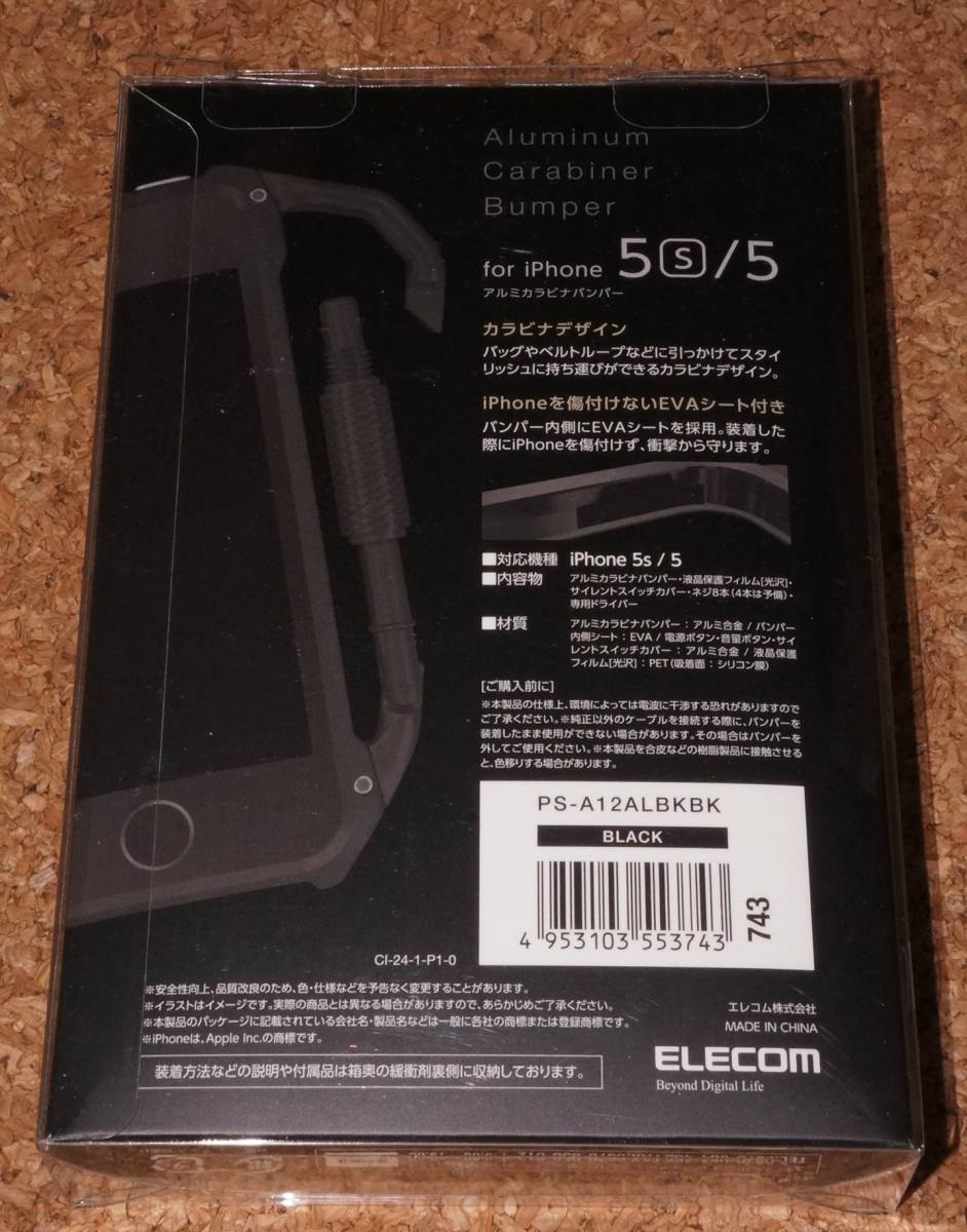 ☆新品★ELECOM iPhone5s/5/SE アルミカラビナバンパー ブラック（※SE2/SE3には対応しません※）_画像2