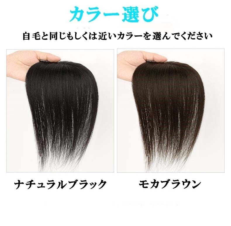 人毛100％ 部分ウィッグ ヘアピース 超軽量 蒸れにくい 装着簡単  白髪隠し