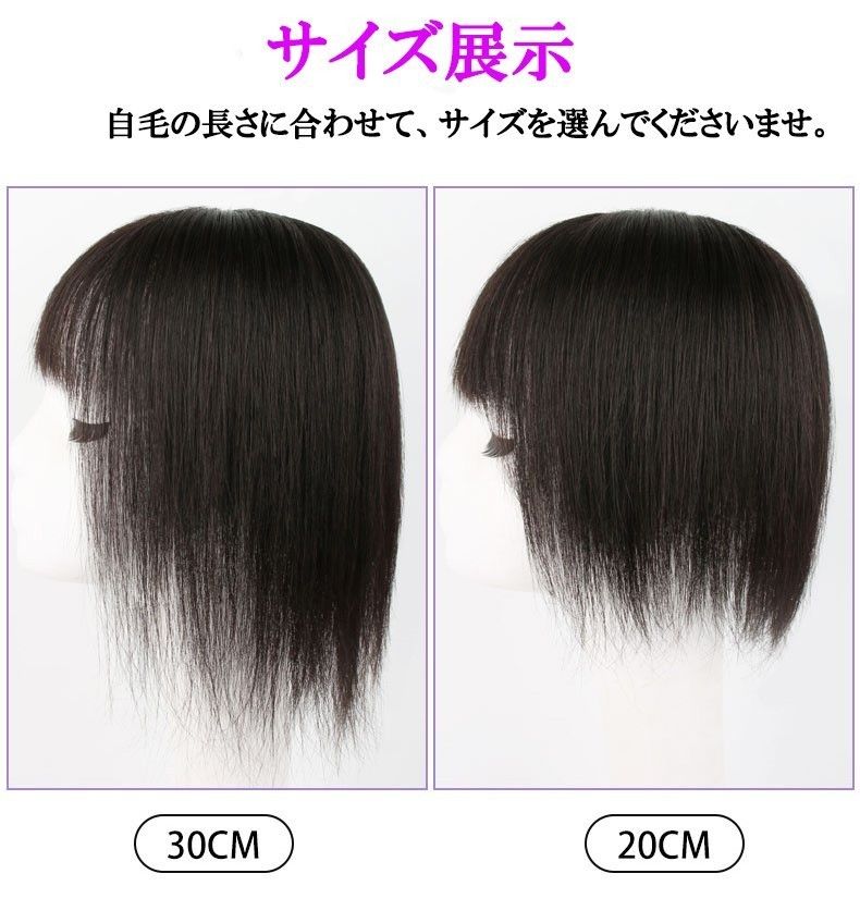 人毛100％ 部分ウィッグ ヘアピース 超軽量 蒸れにくい 装着簡単  白髪隠し