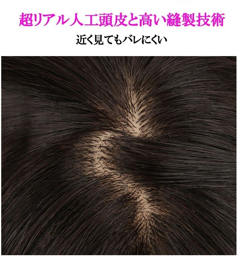 人毛100％ 部分ウィッグ ヘアピース 超軽量 蒸れにくい 装着簡単  白髪隠し