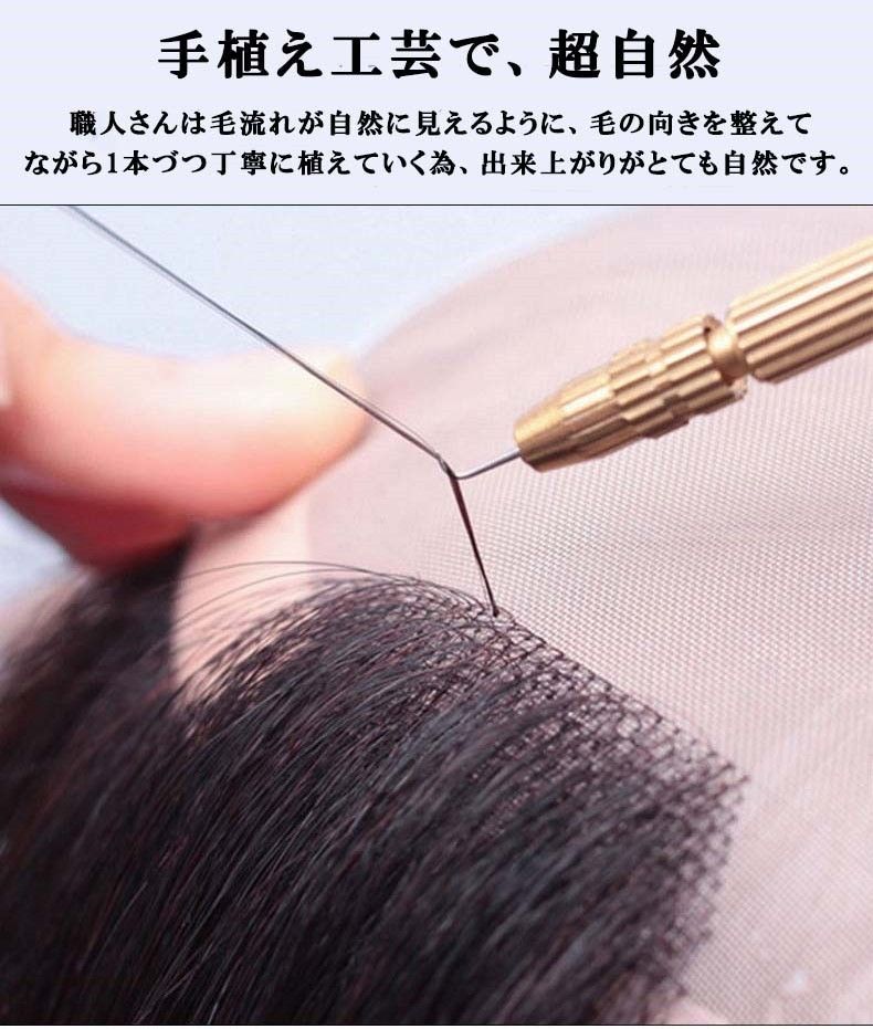 人毛100％ 部分ウィッグ ヘアピース 超軽量 蒸れにくい 装着簡単  白髪隠し