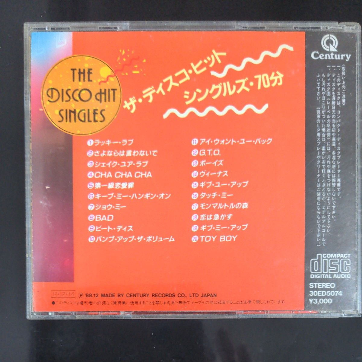 ディスコ　ヒット　シングルス　DISCO HIT slngles 1988年盤  CD
