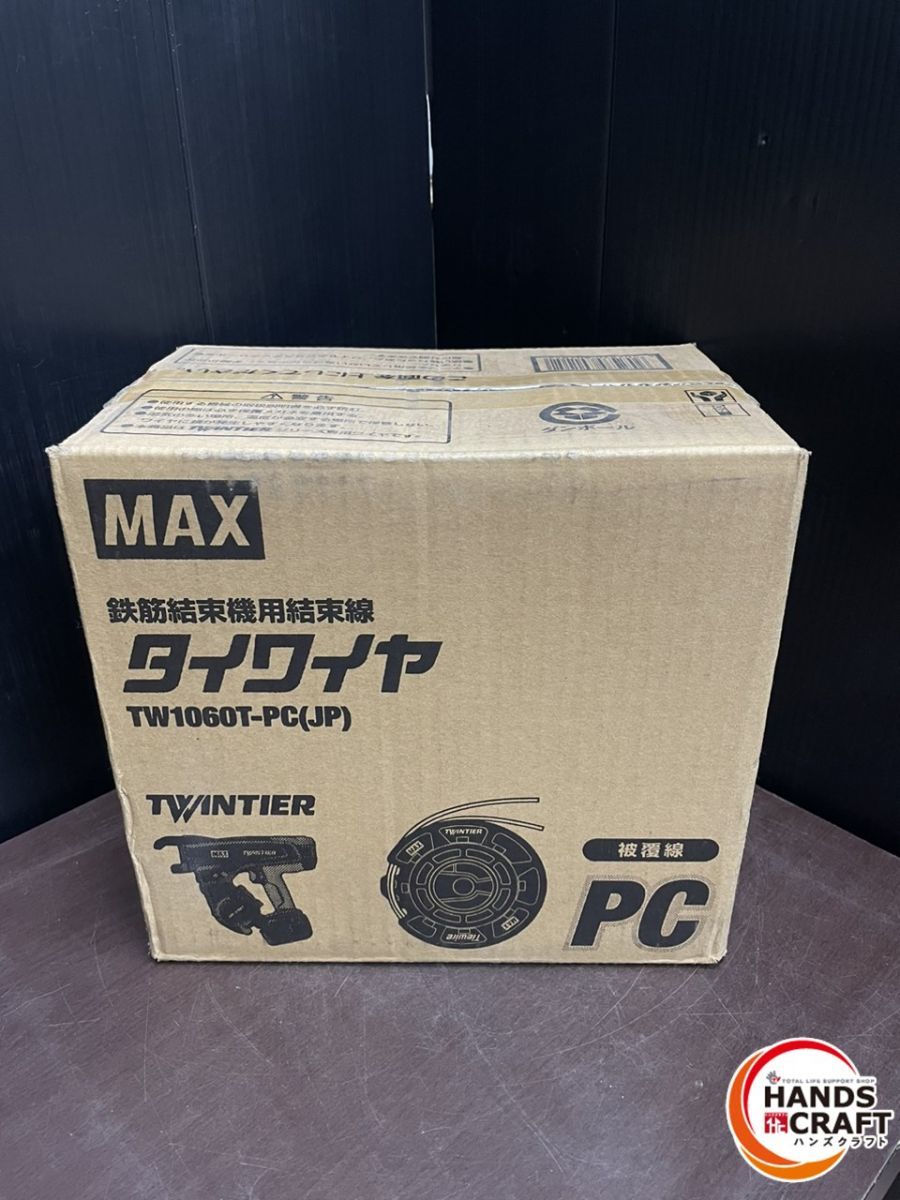 ▼【展示未使用品】MAX マックス TW1060T-PC(JP) タイワイヤ 鉄筋結束機用結束線