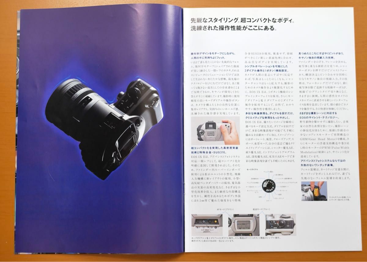 CANON EOS IXE キャノン　イオス　アイエックスE 製品カタログ(1996年10月版)