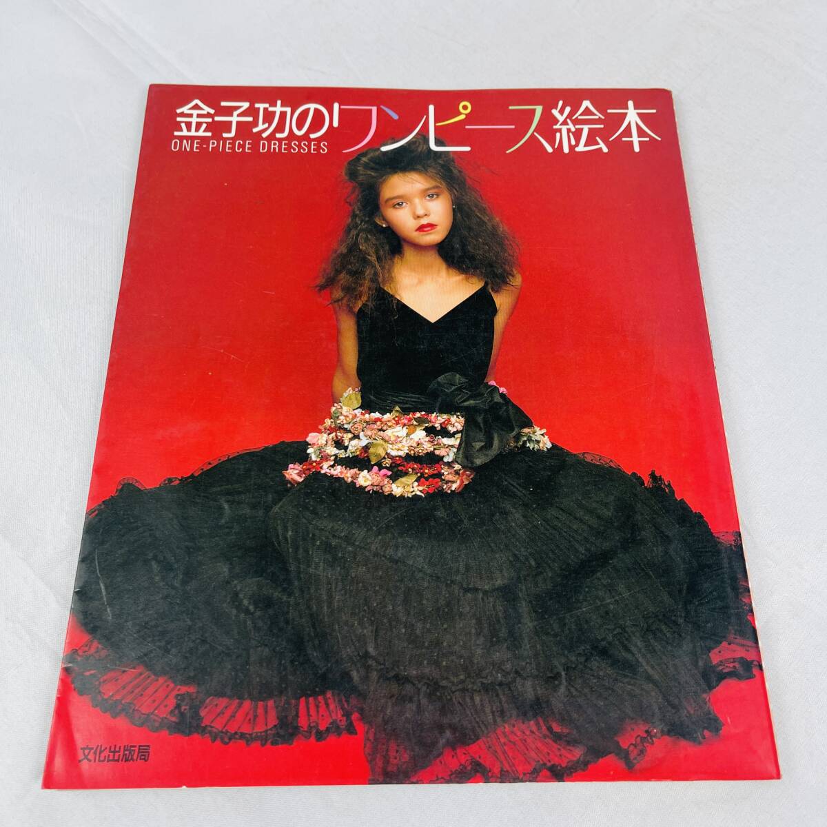 Bibian 比比昂- 金子功のワンピース絵本ピンクハウス Bibian 比比昂- 金子功のワンピース絵本ピンクハウス