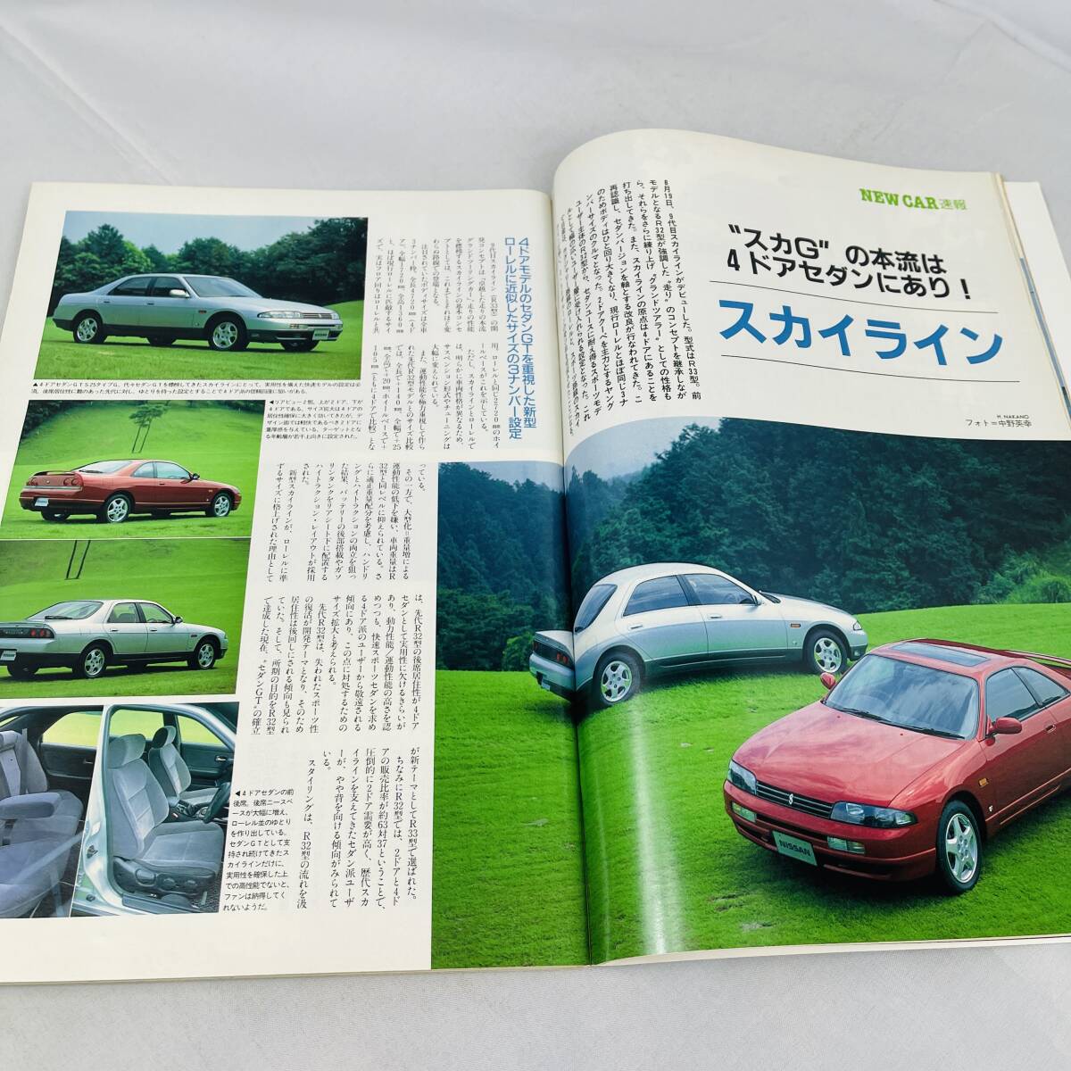 雑誌 LE VOLANT ル・ボラン 1993年 10月号 当時物 LEVOLANT ル ボラン ジャガー シボレー ルノー スカイライン ランボルギーニ フォード_画像9