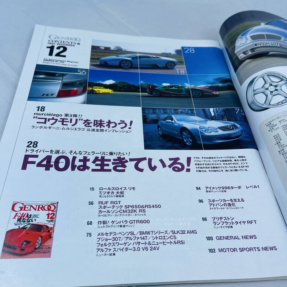 雑誌 GENROQ ゲンロク 2001年 12月号 当時物 フェラーリ F40 ムルシエラゴ ロールスロイス メルセデス ベンツ BMW プジョー アルファ VWの画像4