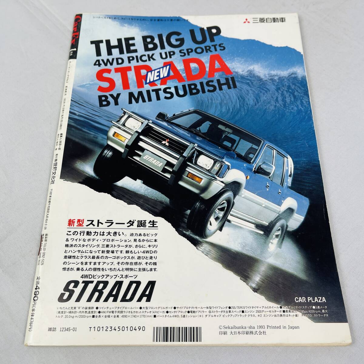 雑誌 Car Ex 1993年 1月号 vol.3 当時物 メルセデス ベンツ MG-RV8 ジャガー XJR-S6.0 スバル アルシオーネSVX シェルビー レンジローバーの画像2
