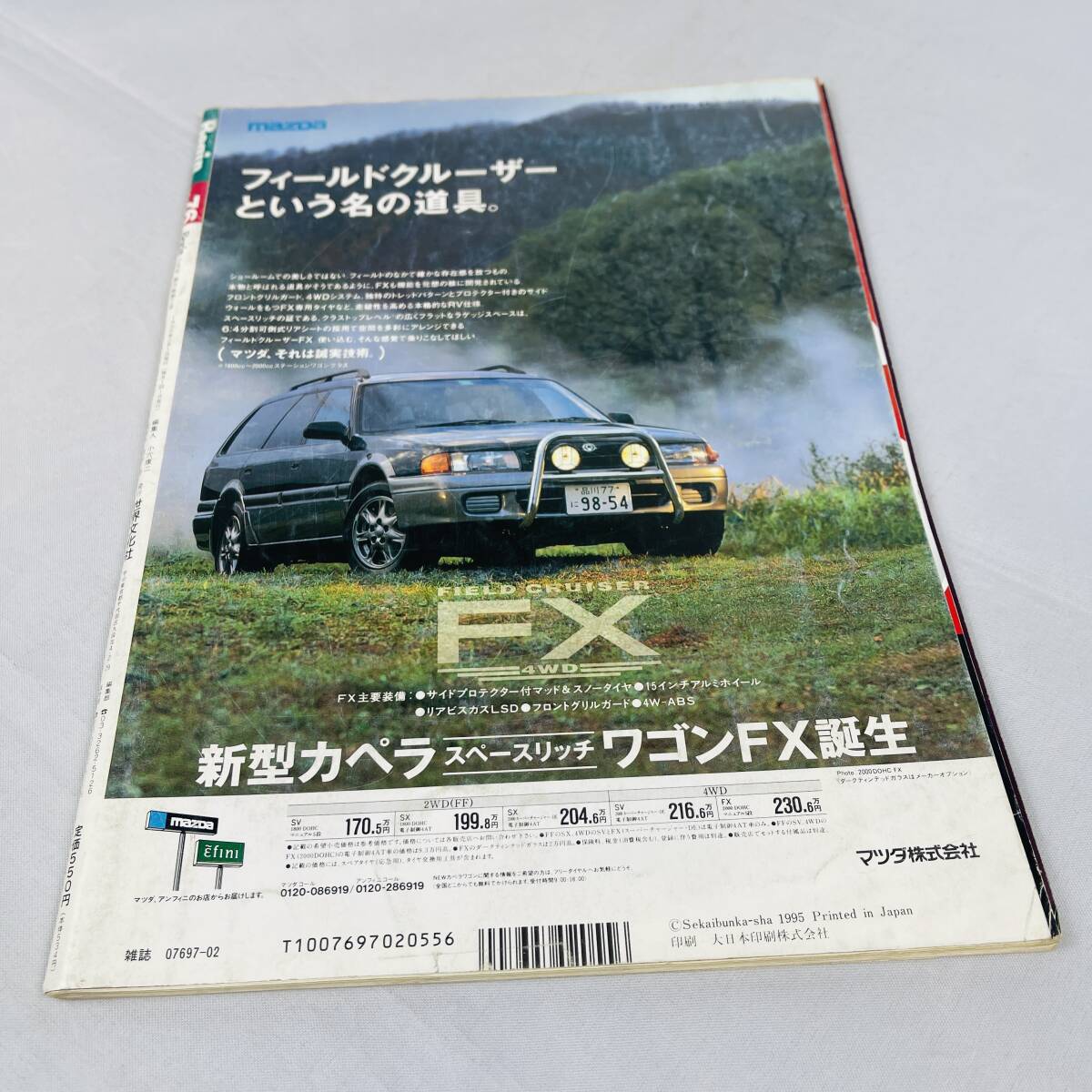 雑誌 Begin ビギン 1995年 2月号 当時物 靴 と 鞄 オールデン テュミ ダコタ ポールセン スコーン バーニーズ コール ハーン Jeep 時計_画像2