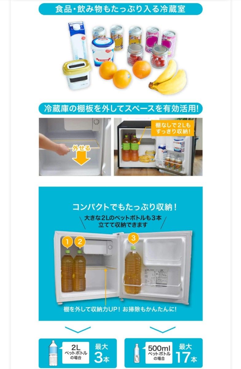 おまかせ配送で安心 小型冷蔵庫 ほぼ未使用 46リットル おまかせ配送で安心 小型冷蔵庫 ほぼ未使用 46リットル