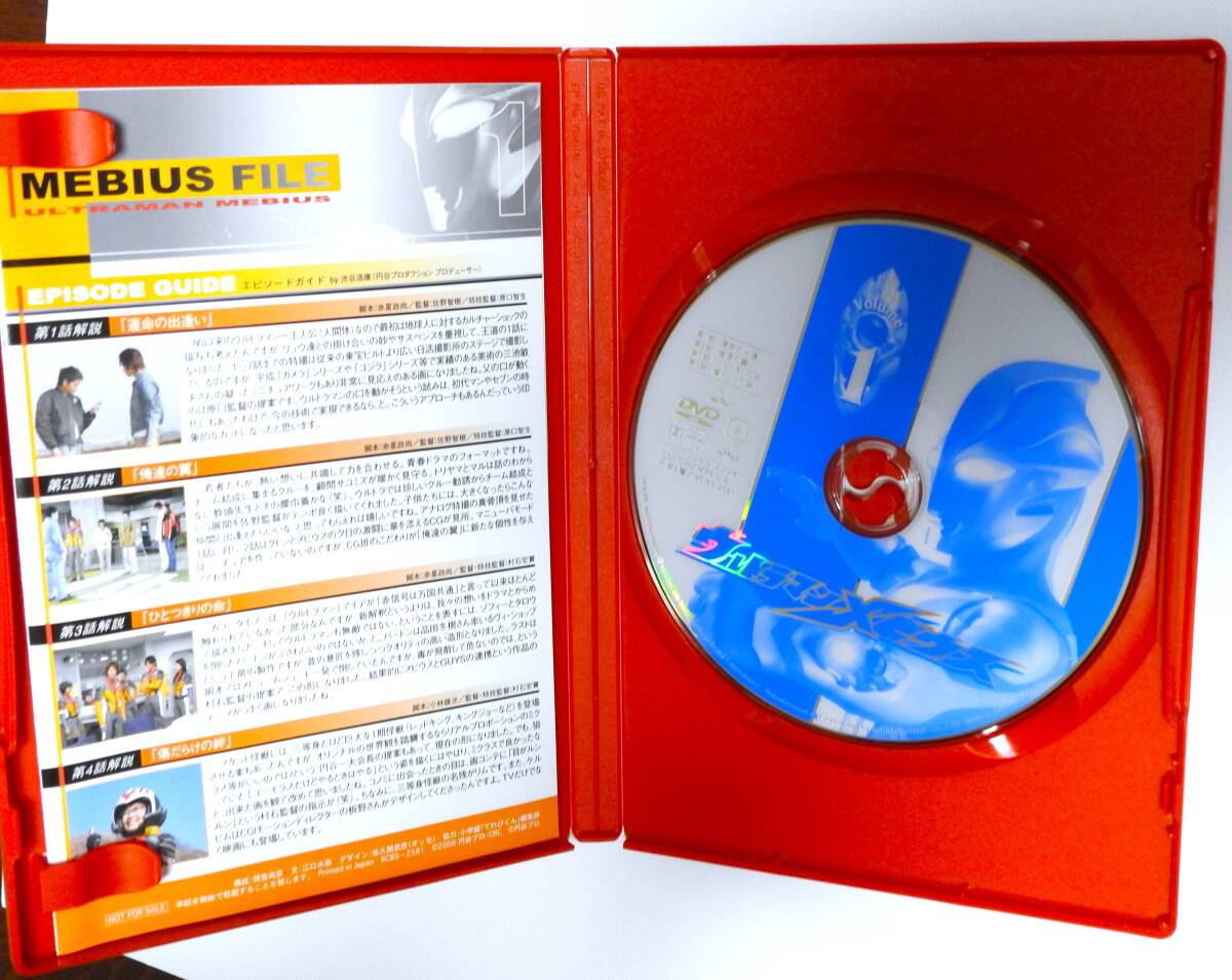 ウルトラマンメビウス Volume1 [DVD]　新品同様美品　即決価格にて_画像3